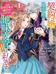 《钢之炼金术师》封面